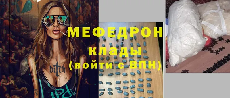 Меф mephedrone  Новозыбков 